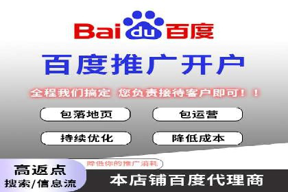 某科技公司网络推广竞价的成功之路